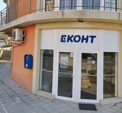 Еконт офис Благоевград Еленово