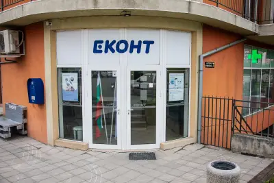 Еконт офис Благоевград Еленово