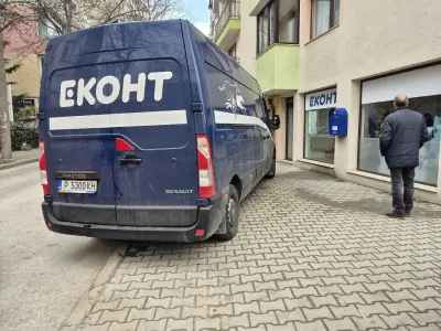 Еконт офис Благоевград Пазара