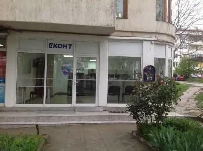 Еконт офис Благоевград Кончето