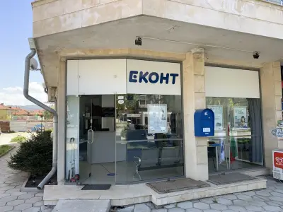 Еконт офис Благоевград Гарата