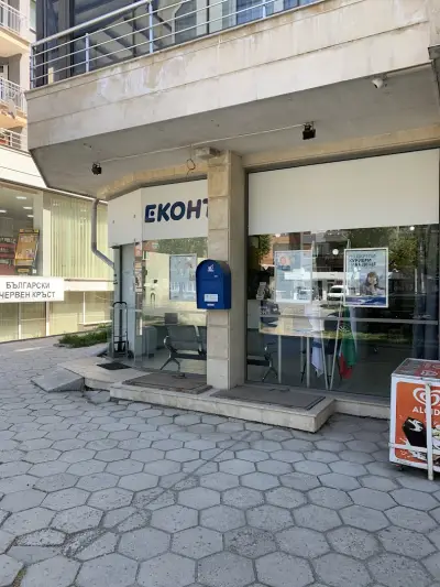 Еконт офис Благоевград Гарата