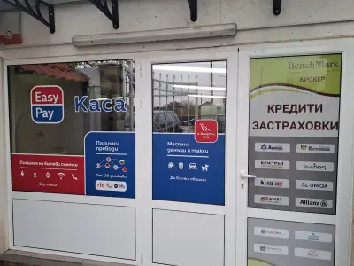 офис София Христо Ботев