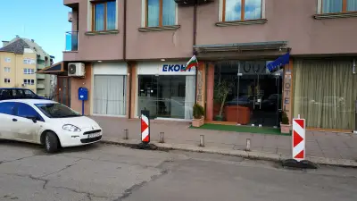 Еконт офис София Слатина