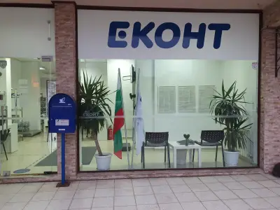 Еконт офис София Сухата Река