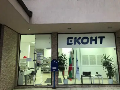Еконт офис София Сухата Река