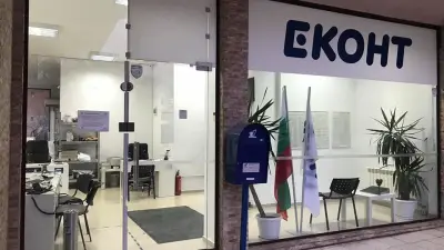 Еконт офис София Сухата Река