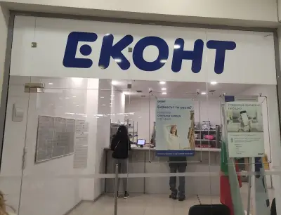 Еконт офис София Плиска