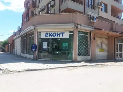 Еконт офис София Левски
