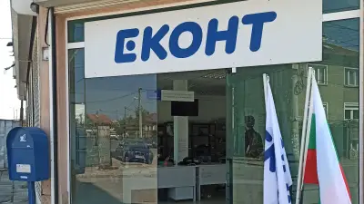Еконт офис София Левски
