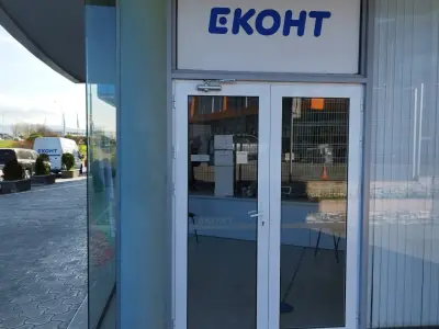 Еконт офис София Вас метал