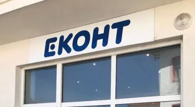 Eконт офис Елин Пелин Площада