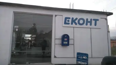 Еконт офис Елин Пелин Лесновска