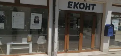 Еконт офис Ботевград Изток