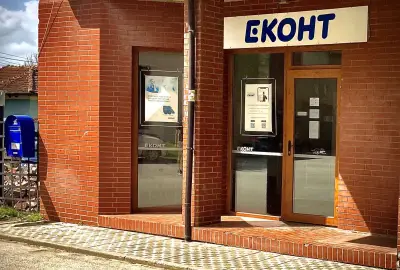 Еконт офис Правец