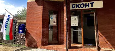 Еконт офис Правец