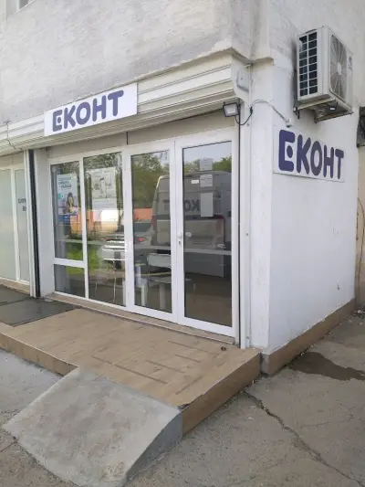 Еконт офис София Фондови жилища