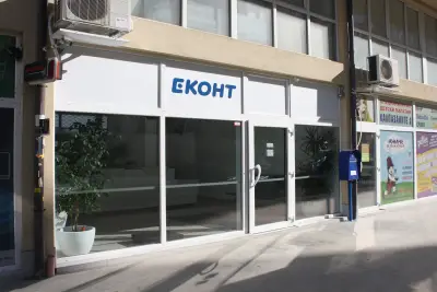 Еконт офис София Орион
