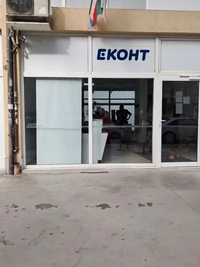 Еконт офис София Орион