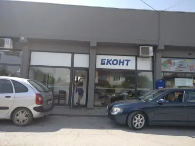 Еконт офис Костинброд
