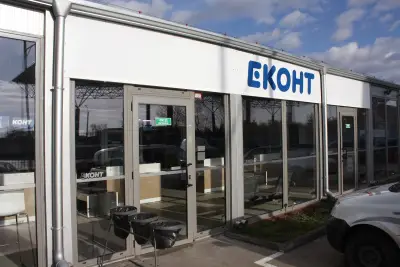 Еконт офис София, ул. резбарска 11