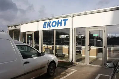 Еконт офис София, ул. резбарска 11