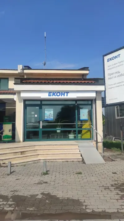 Еконт офис София Требич Латин Колев