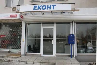 Еконт офис София Ломско шосе