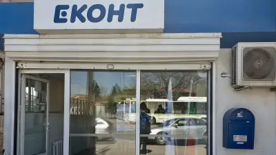 Еконт офис София Бенковски