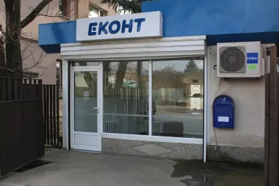 Еконт офис София Бенковски