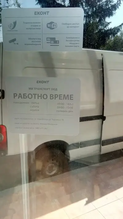 Еконт офис Нови Искър