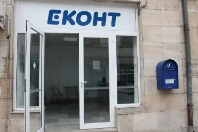 Еконт офис Сливница