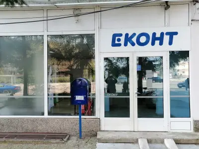 Еконт офис Монтана Пъстрина