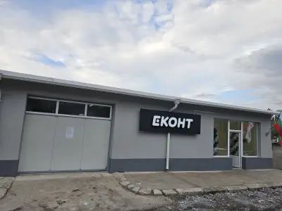 Еконт офис Вършец