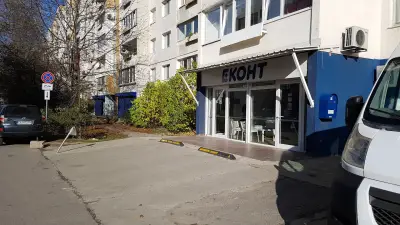 Еконт офис София Бизнес Парк