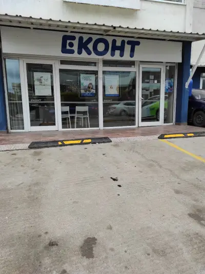 Еконт офис София Бизнес Парк