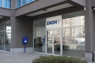 Еконт офис София “Делийска воденица”