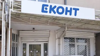 Еконт офис София Панчарево