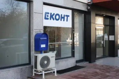 Еконт офис София Модерно предградие
