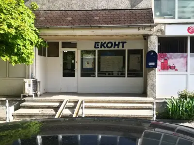 Еконт офис София Бигла
