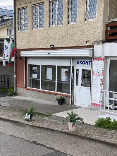 Еконт офис Герман