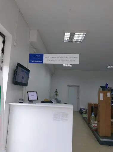 Еконт офис Бистрица