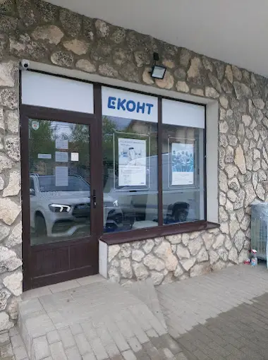 Еконт офис Бистрица
