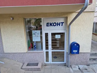 Еконт офис София Манастирски ливади