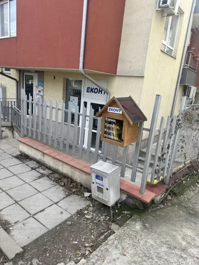 Еконт офис София Манастирски ливади