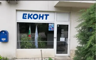 Еконт офис София Горна баня