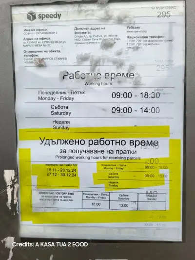 СПИДИ София - Орландовци