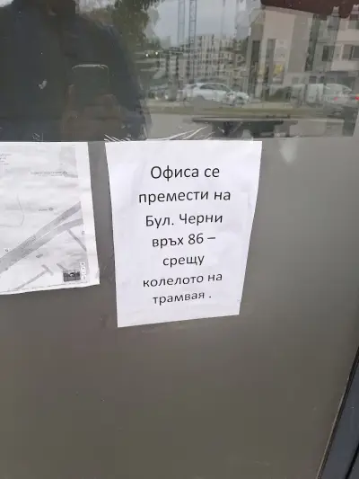 СПИДИ ХЛАДИЛНИКА