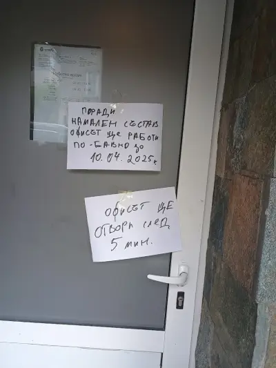 СПИДИ СОФИЯ - СОФИЯ - КРУМ ПОПОВ (УЛ.).