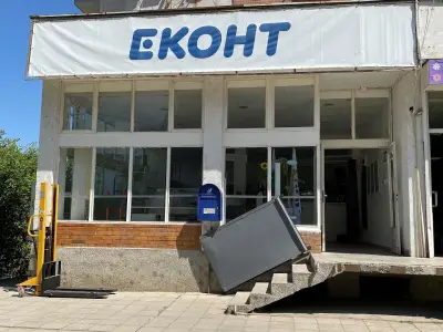 Еконт офис Силистра Македония